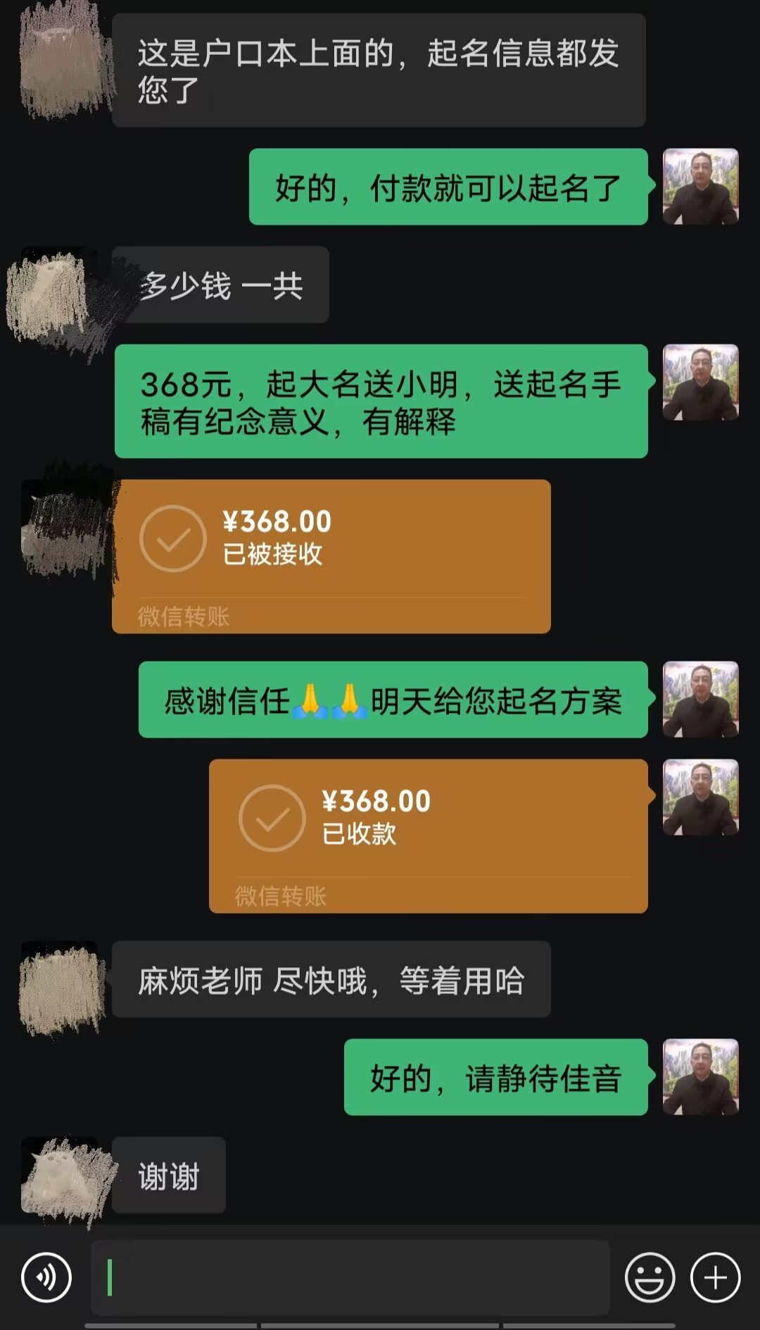 大观起名案例，感谢支持